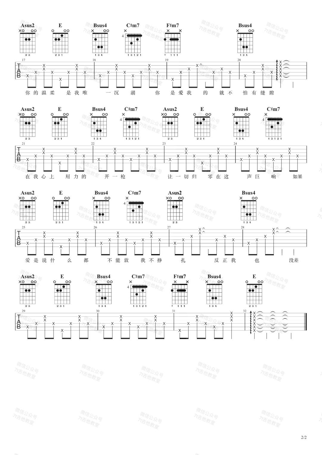 人质吉他谱_张惠妹__人质_E调原版弹唱六线谱_高清图片谱
