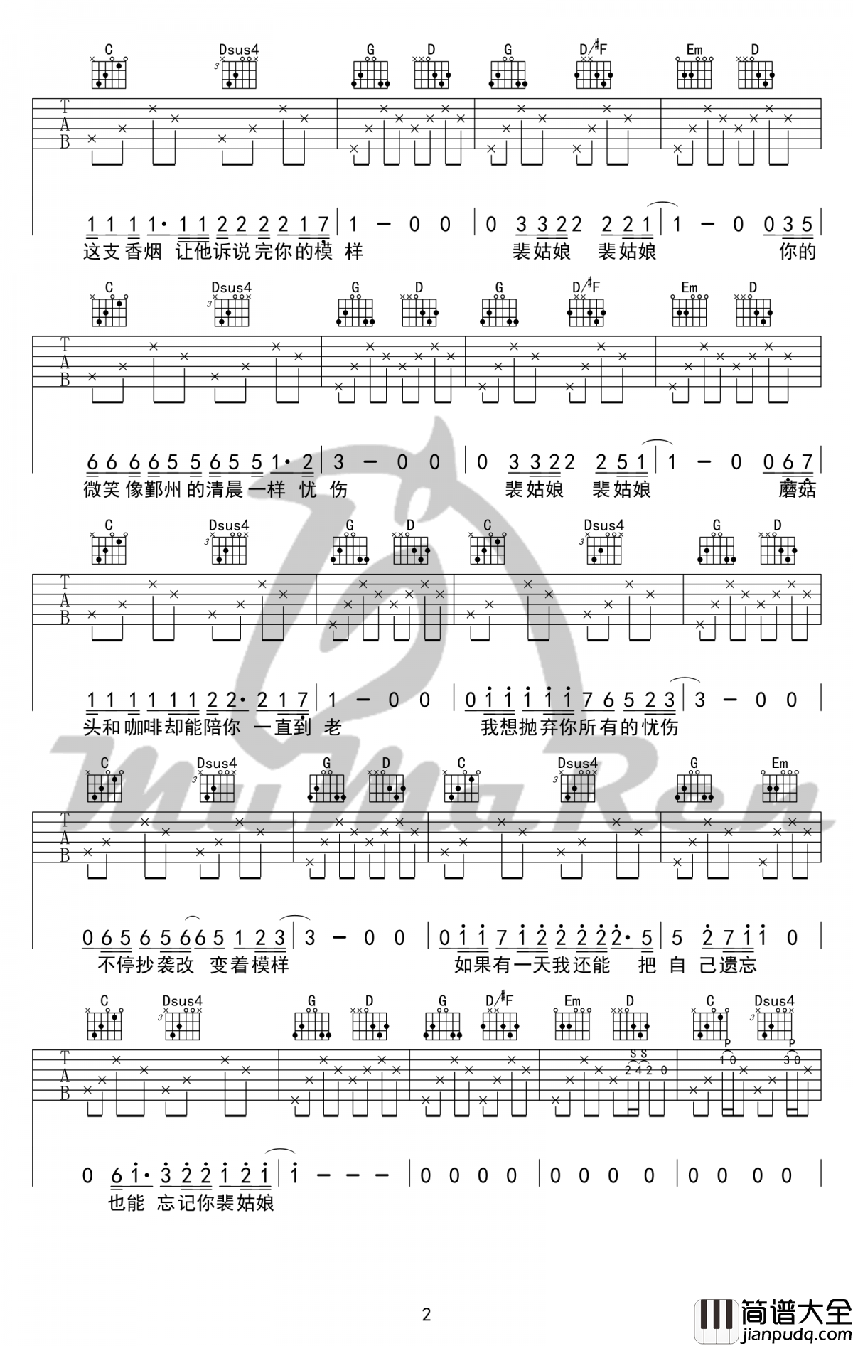 马融_墨菲_吉他谱_简版弹唱谱_G调