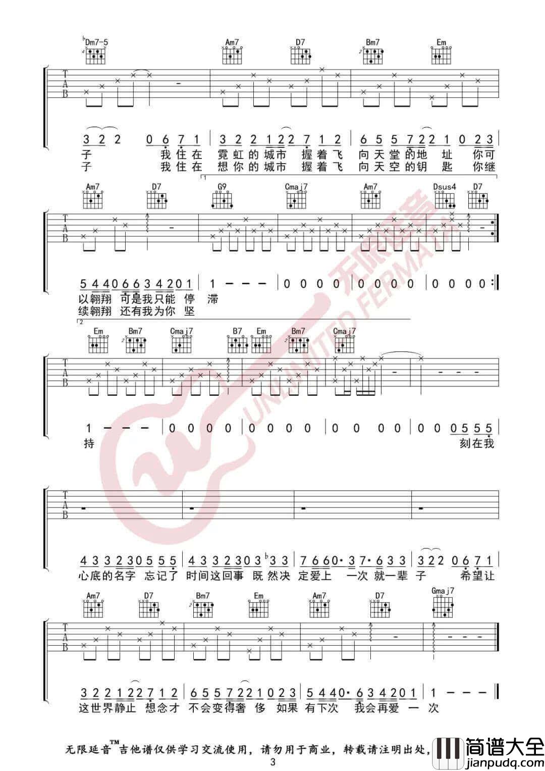 _刻在我心底的名字_吉他谱_卢广仲_G调原版编配_弹唱六线谱