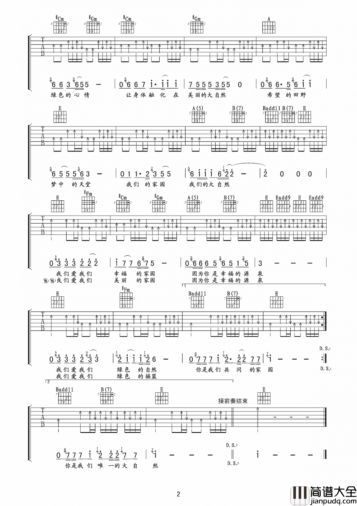 卢家兴_大自然之歌吉他谱