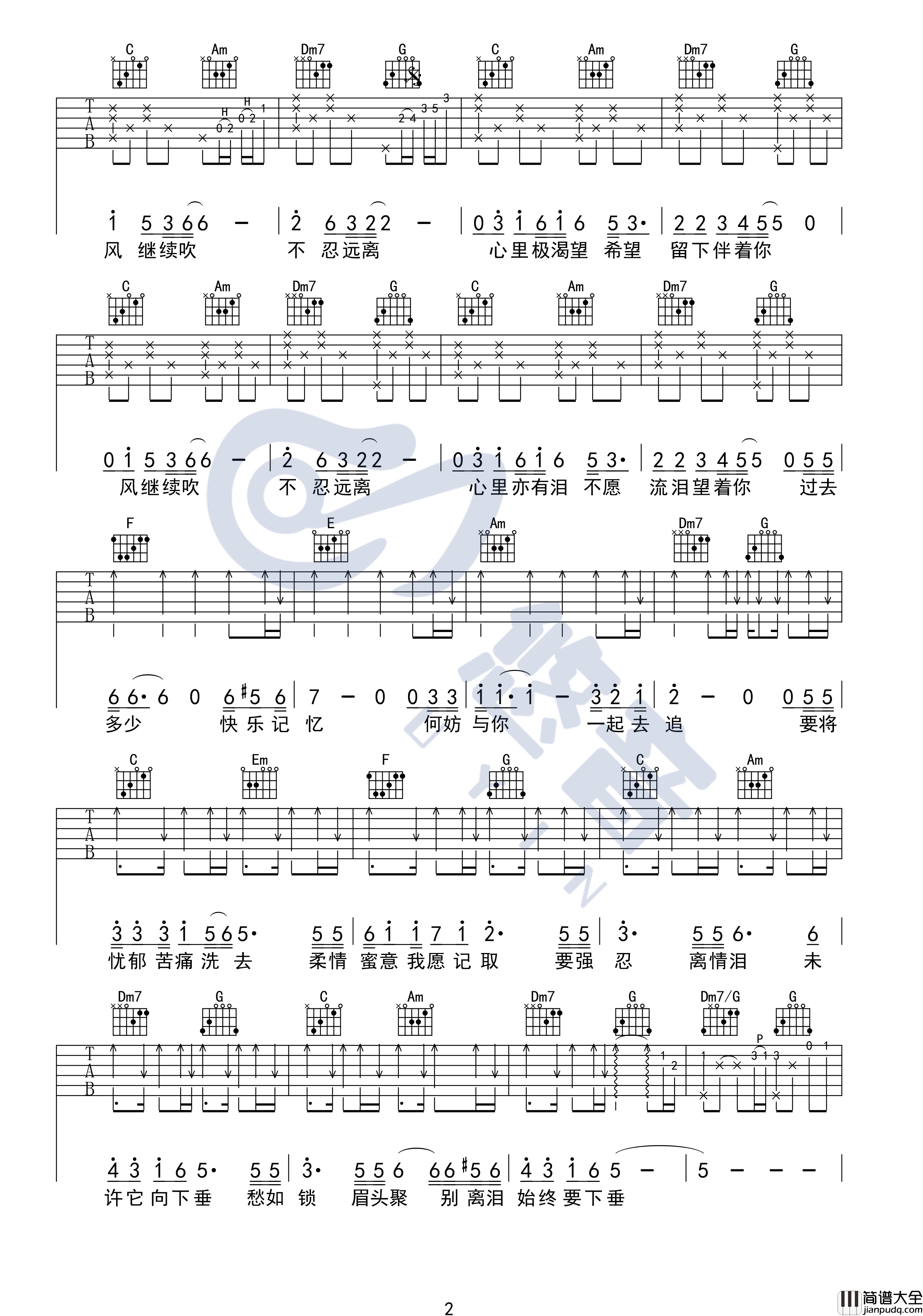 _风继续吹_吉他谱_张国荣_C调弹唱六线谱_高清图片谱