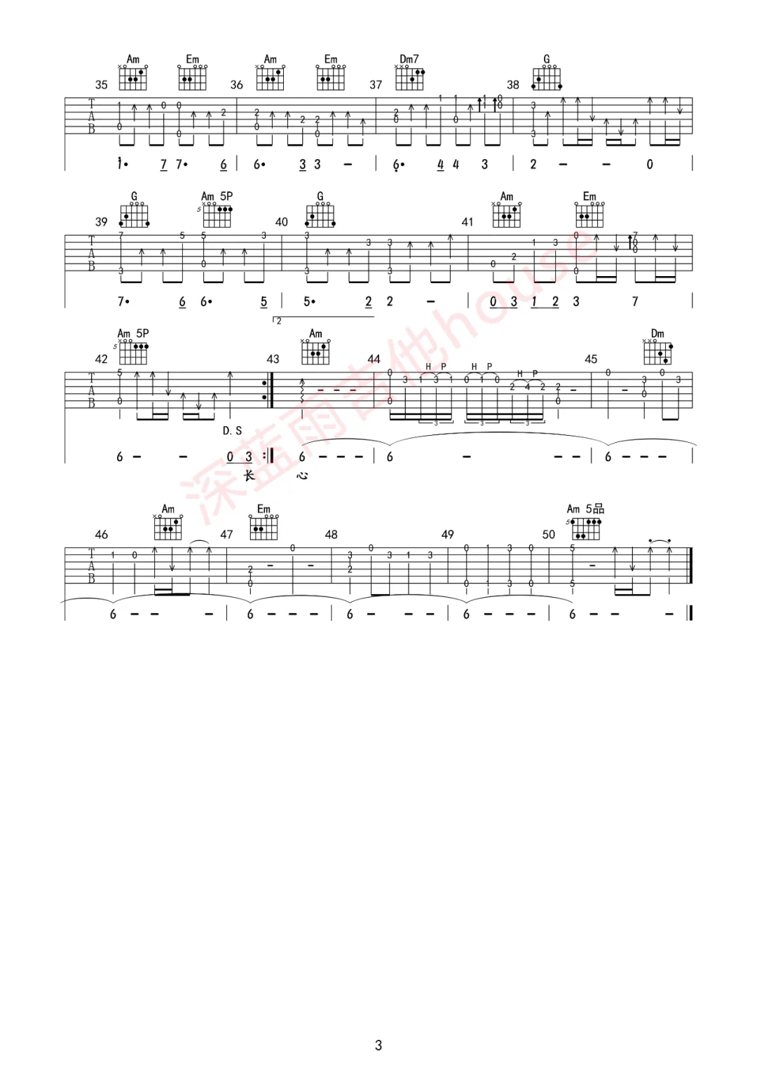 _我的中国心_吉他谱_张明敏_C调弹唱六线谱_高清图片谱