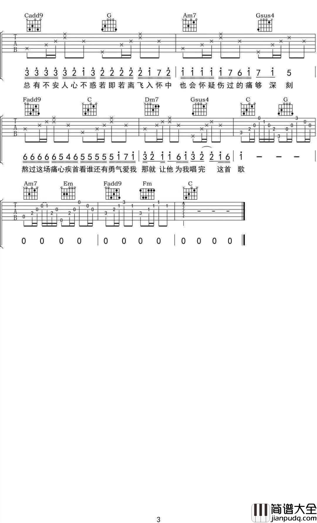 _我和你和他_吉他谱_王小帅_C调弹唱六线谱_高清图片谱