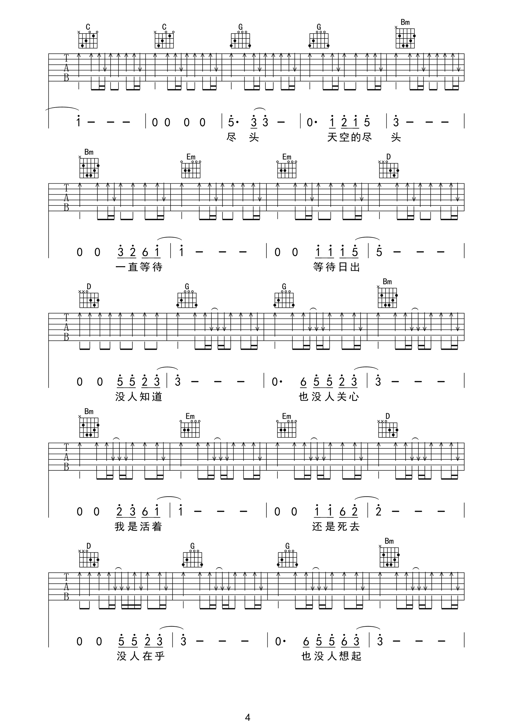 _黑色公路_吉他谱_张闯_G调原版弹唱六线谱_高清图片谱