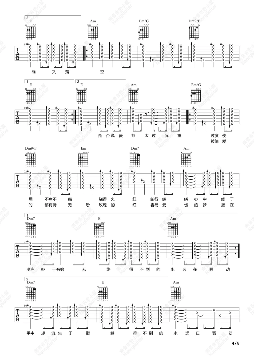 红玫瑰吉他谱_陈奕迅__红玫瑰_C调六线谱_吉他弹唱教学