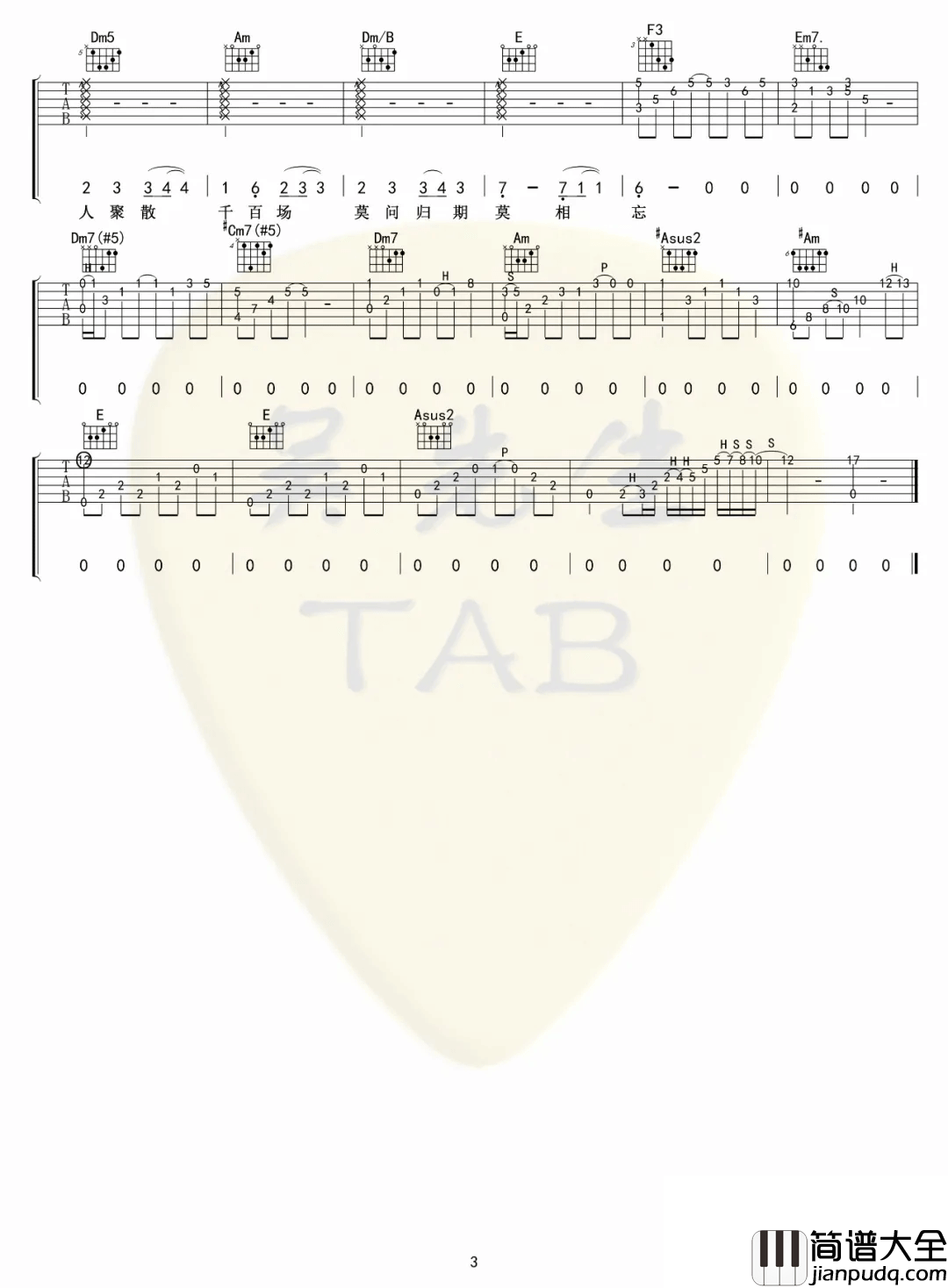 _欲还乡_吉他谱_倪健_C调原版弹唱六线谱_高清图片谱