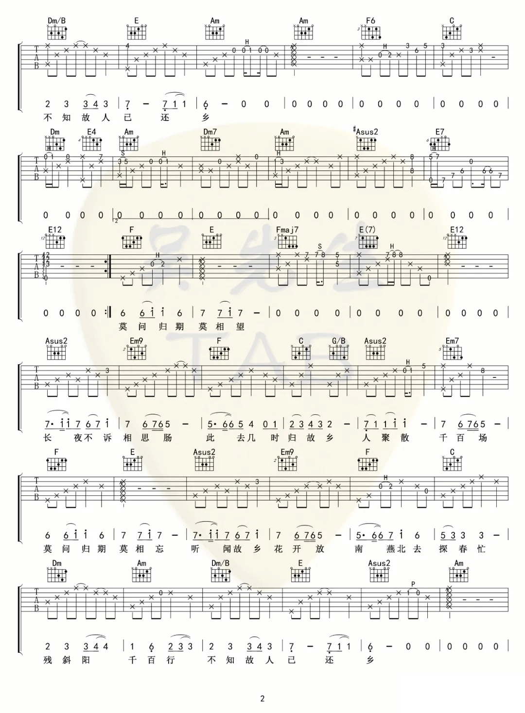 _欲还乡_吉他谱_倪健_C调原版弹唱六线谱_高清图片谱