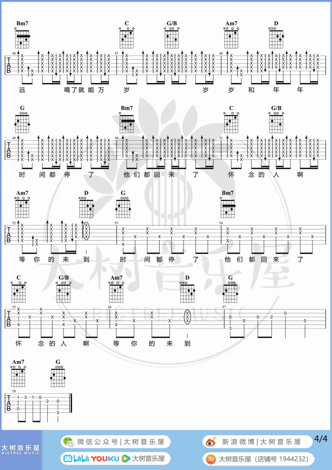 干杯吉他谱_五月天__干杯_F调原版六线谱_吉他弹唱教学