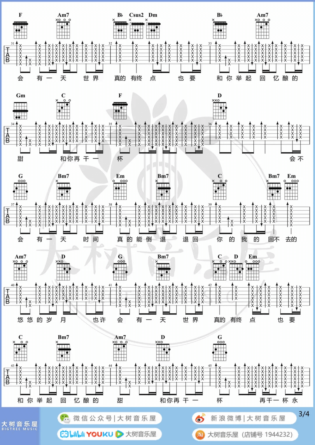 干杯吉他谱_五月天__干杯_F调原版六线谱_吉他弹唱教学