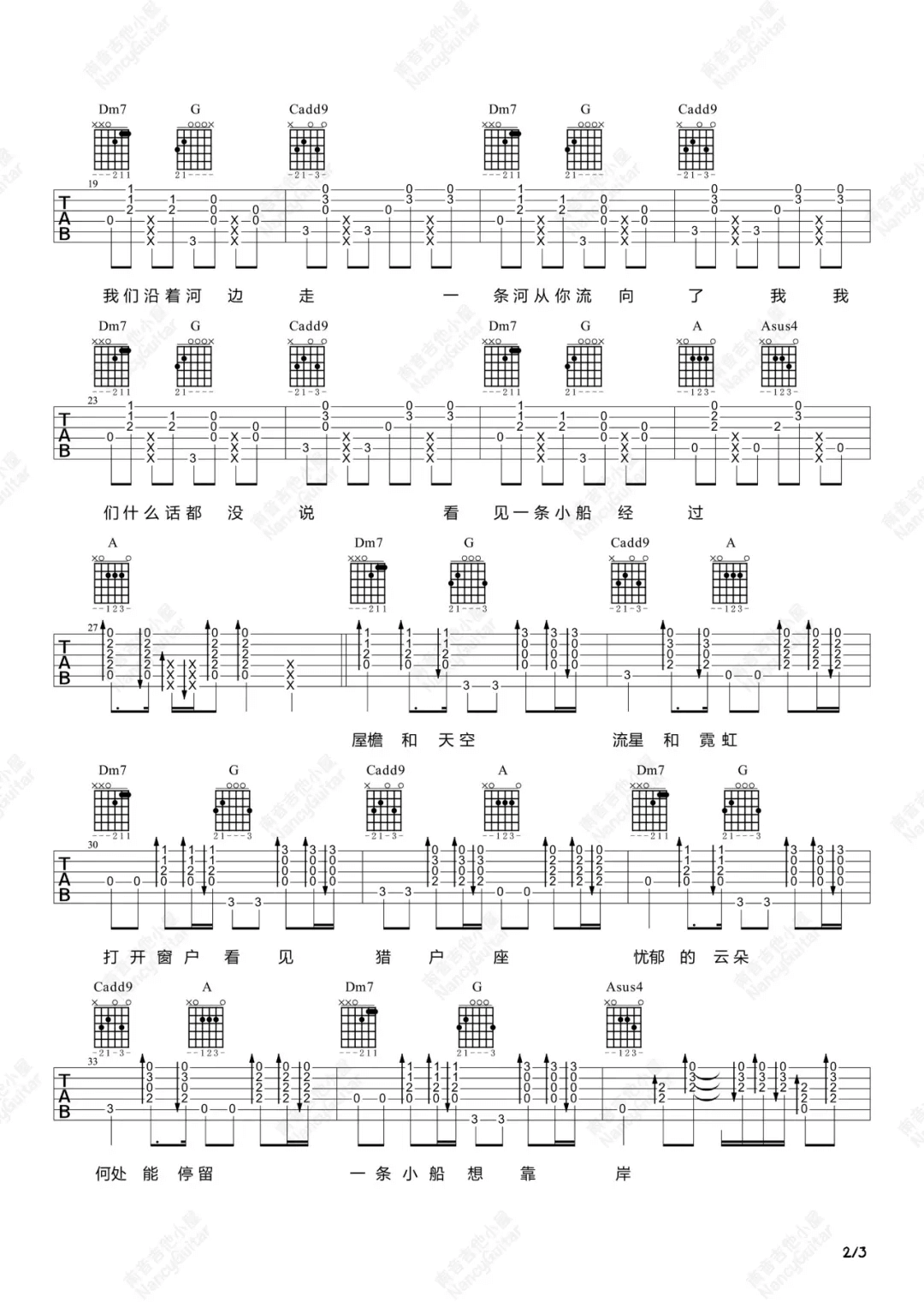 小船吉他谱_陈绮贞__小船_C调原版六线谱_吉他弹唱教学