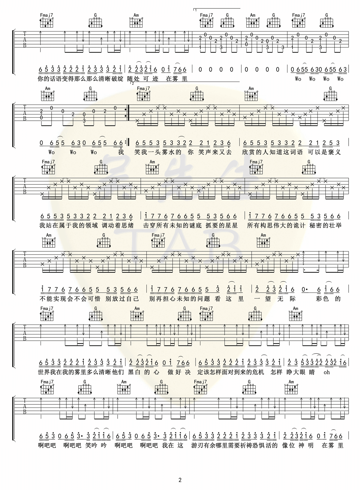 雾里吉他谱_姚六一__雾里_C调原版弹唱谱_高清六线谱