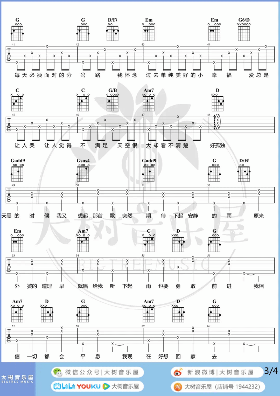 _天黑黑_吉他谱_孙燕姿_G调原版六线谱_吉他弹唱教学