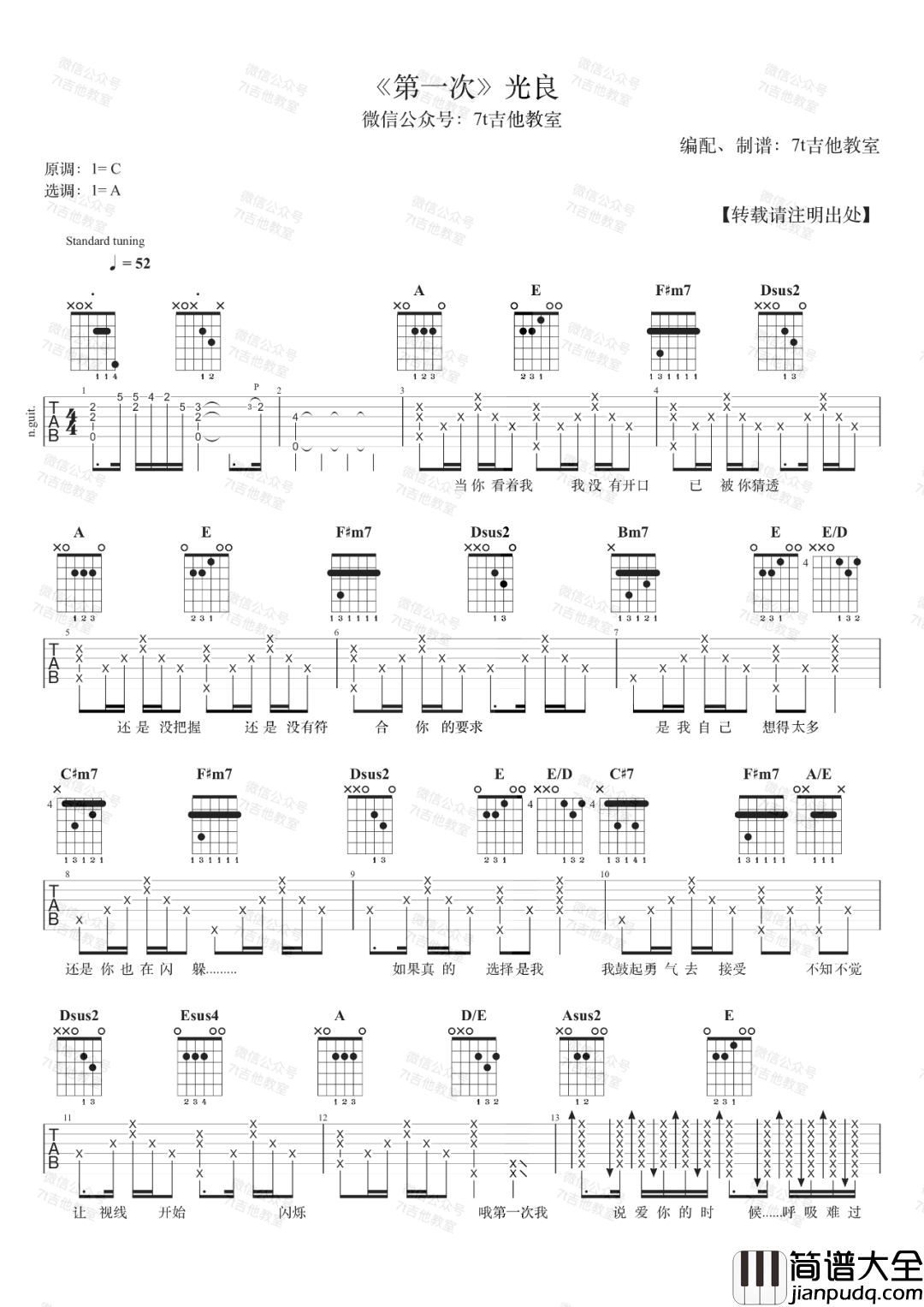 _第一次_吉他谱_光良_A调原版弹唱六线谱_高清图片谱