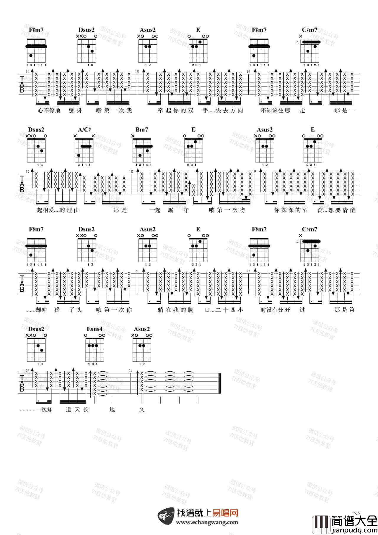 _第一次_吉他谱_C调弹唱谱_光良_7T吉他教室制谱