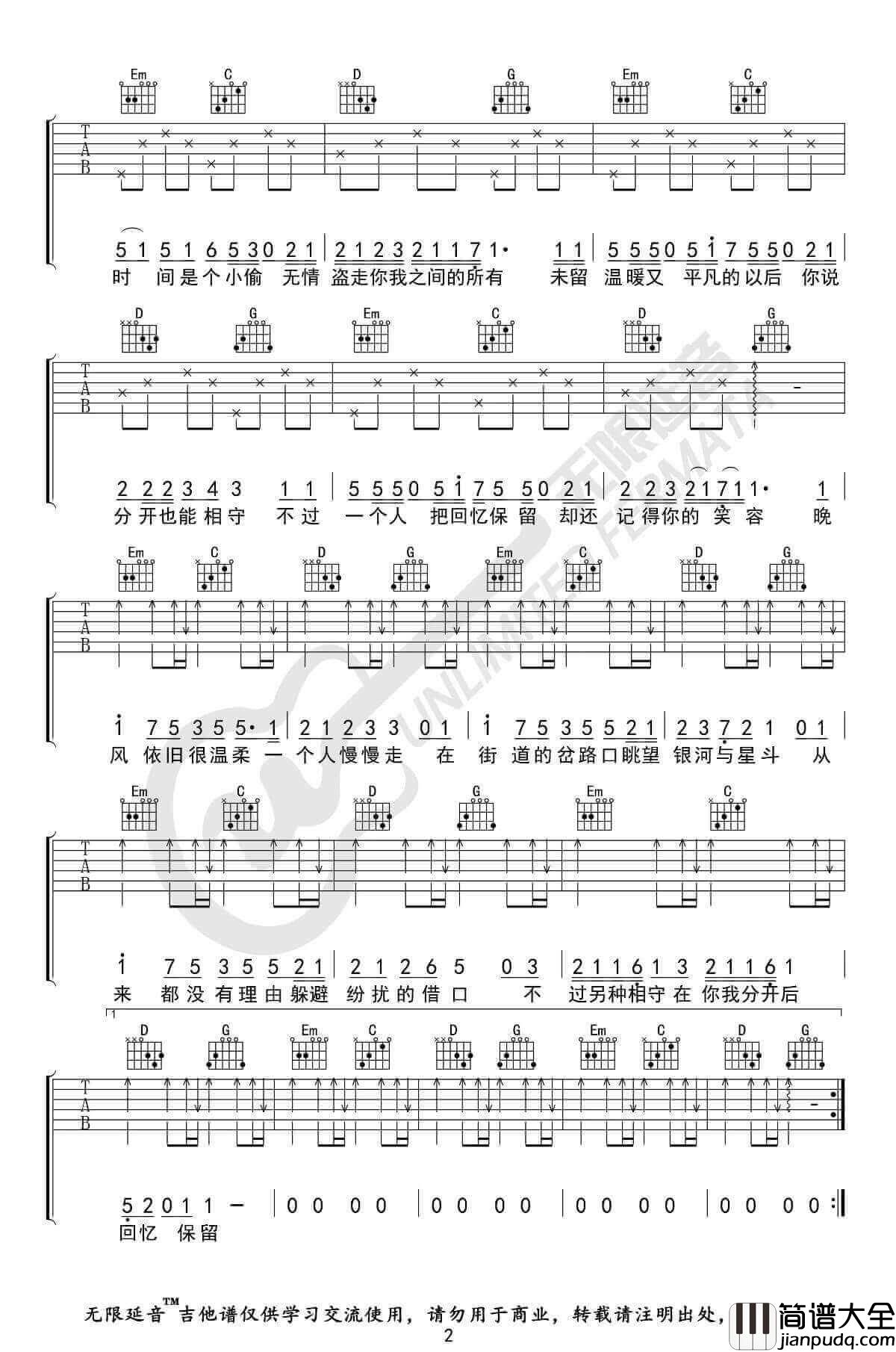 _银河与星斗_吉他谱_G调弹唱谱_yihuik苡慧_无限延音制谱