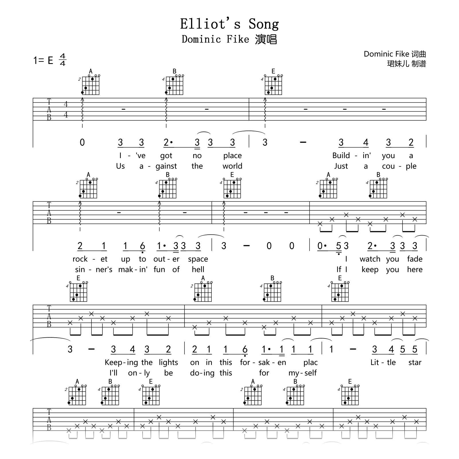 Elliot’s_Song吉他谱_Dominic_Fike_E调弹唱谱
