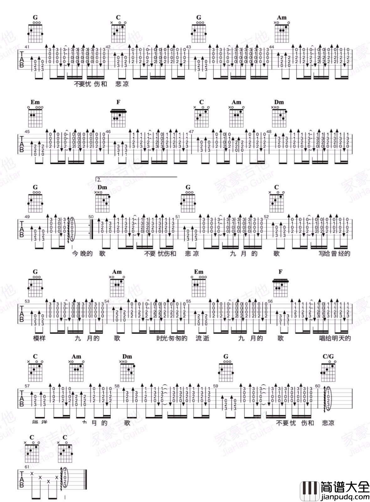 _九月的歌_吉他谱_夏小虎_C调原版弹唱六线谱_高清图片谱