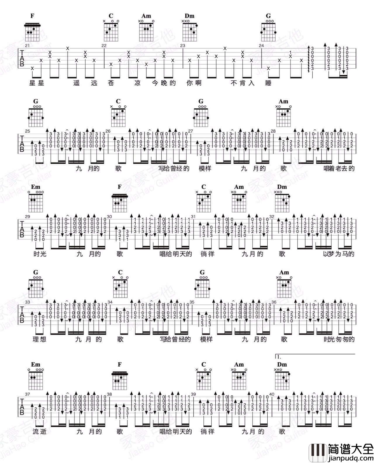 _九月的歌_吉他谱_夏小虎_C调原版弹唱六线谱_高清图片谱