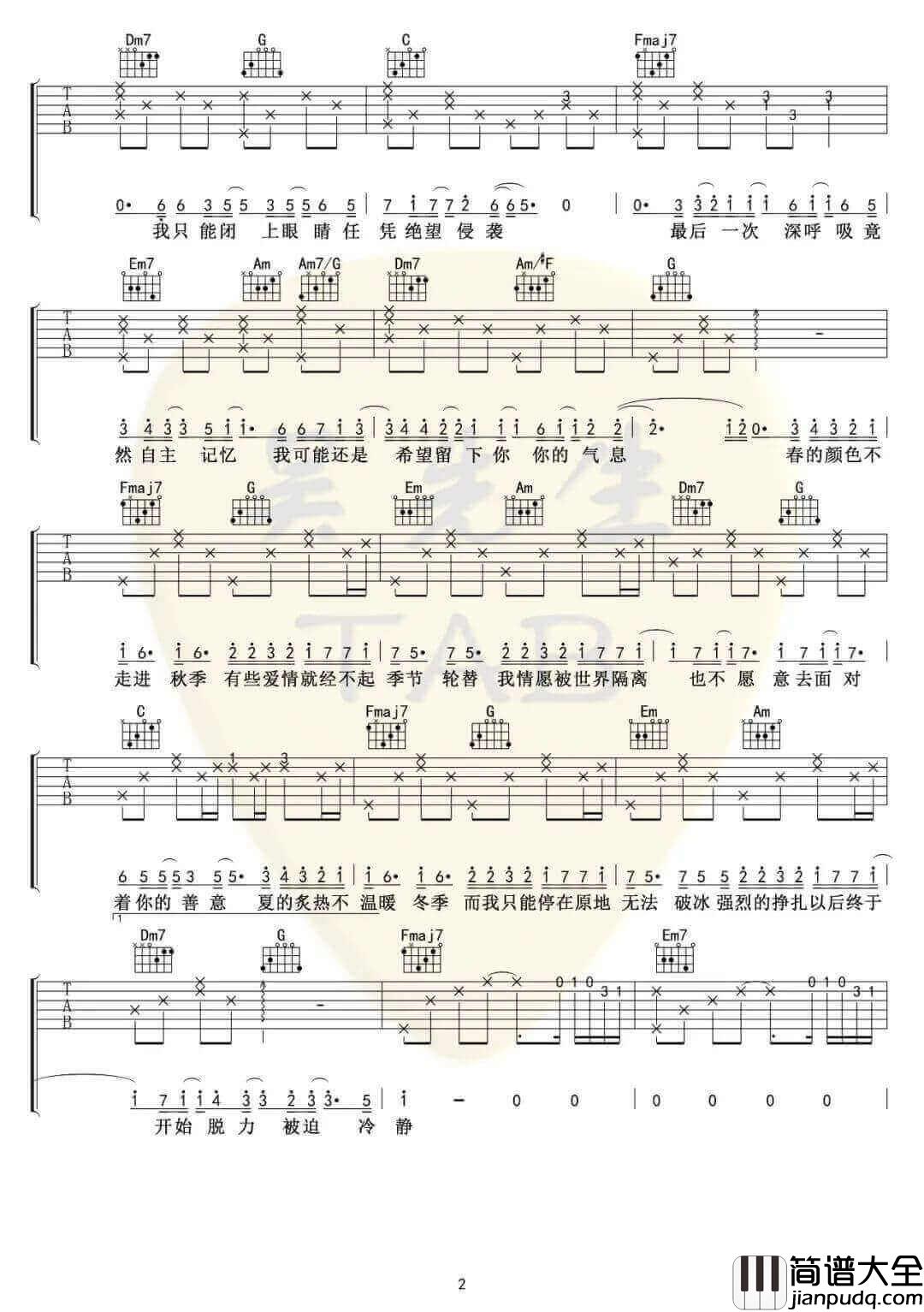 _错季_吉他谱_秋原依_C调原版弹唱六线谱_高清图片谱