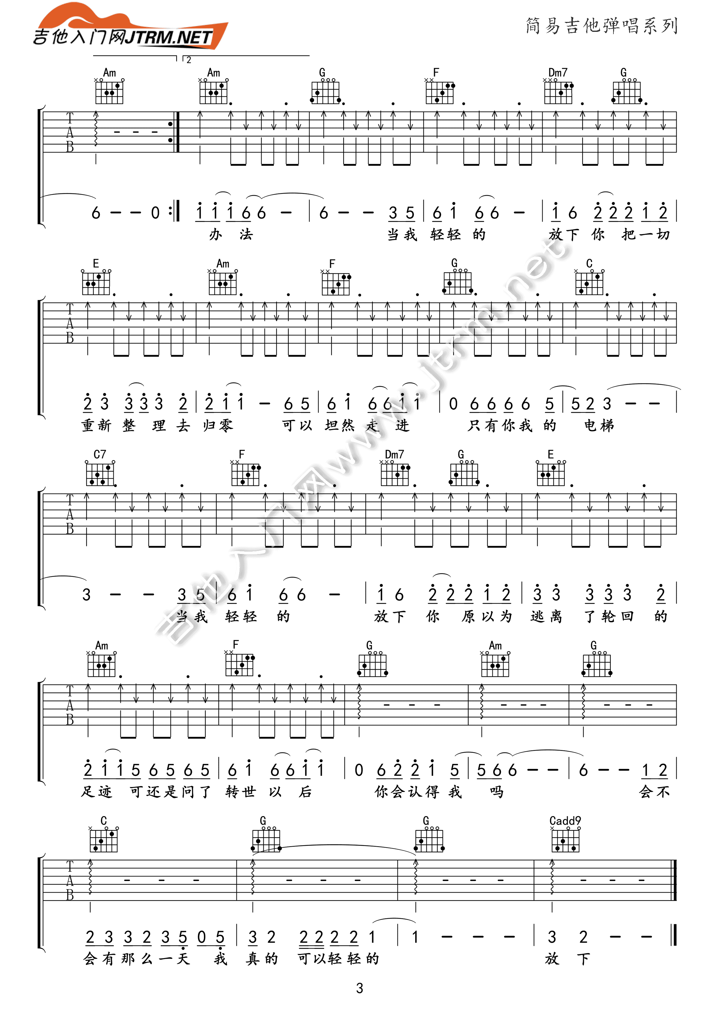 _轻轻的放下_吉他谱_小柯_C调弹唱六线谱_高清图片谱