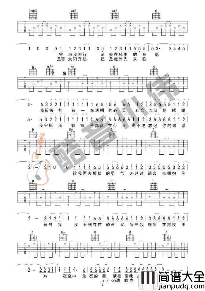 逃跑计划_夜空中最亮的星_C调、G调、A调原版弹唱吉他六线谱_【三个版本】