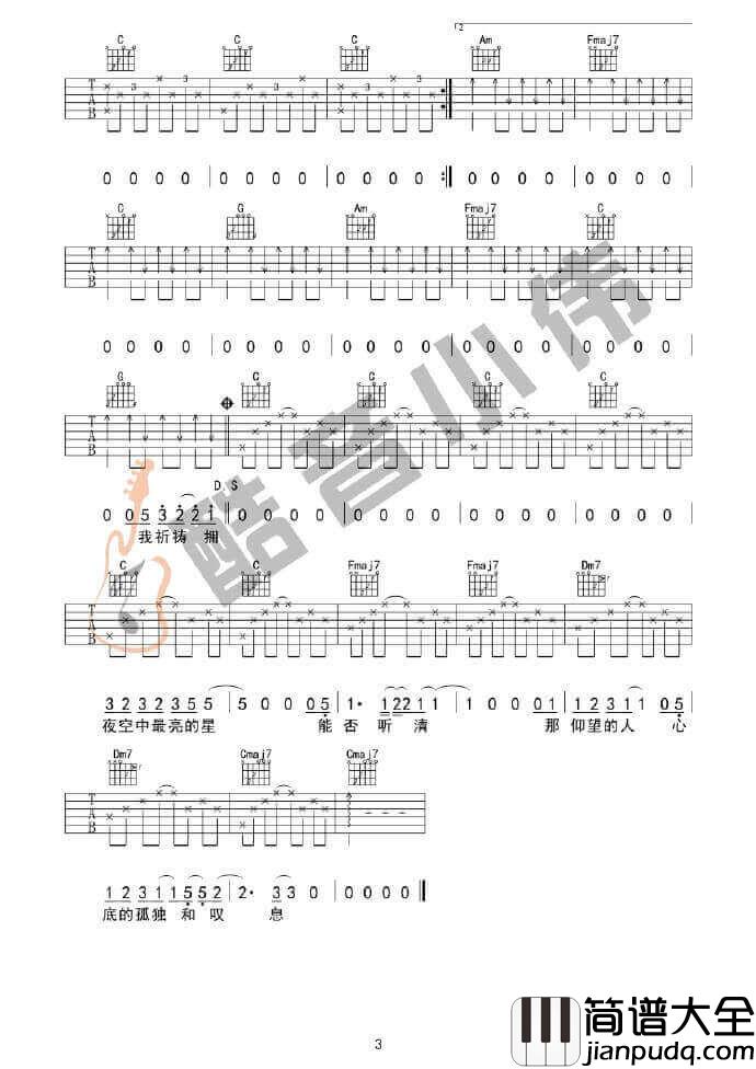逃跑计划_夜空中最亮的星_C调、G调、A调原版弹唱吉他六线谱_【三个版本】
