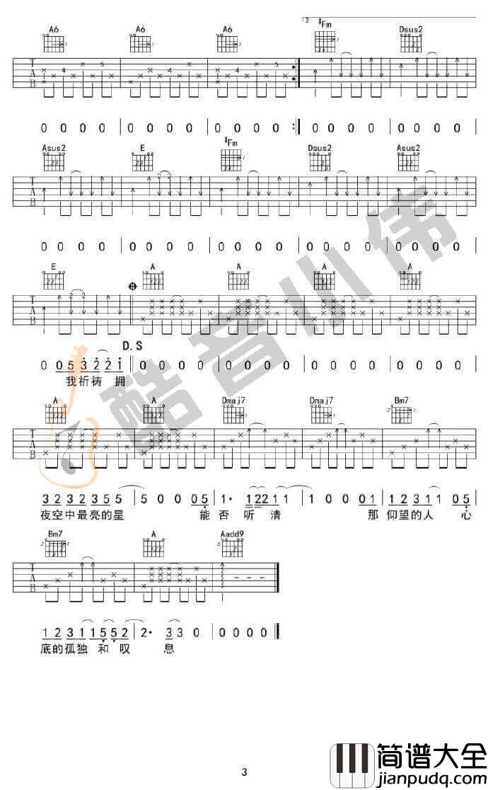 逃跑计划_夜空中最亮的星_C调、G调、A调原版弹唱吉他六线谱_【三个版本】