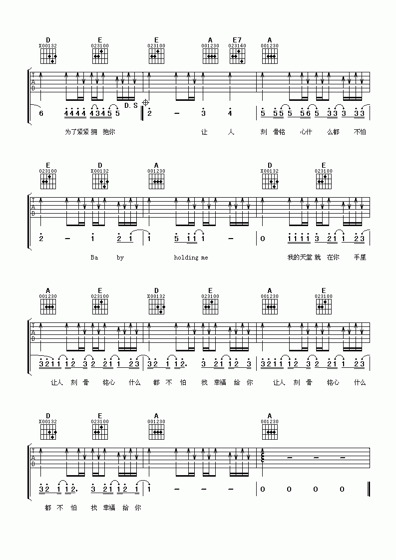 找幸福给你吉他谱__飞轮海