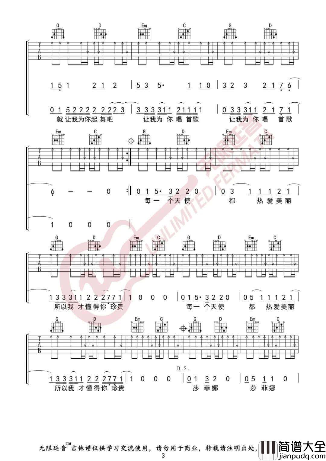 _为你唱首歌_吉他谱_痛仰乐队_G调简单版弹唱谱_高清六线谱