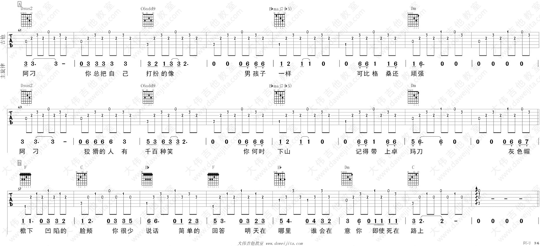 阿刁吉他谱_张韶涵/赵雷__阿刁_女声版弹唱谱_高清六线谱