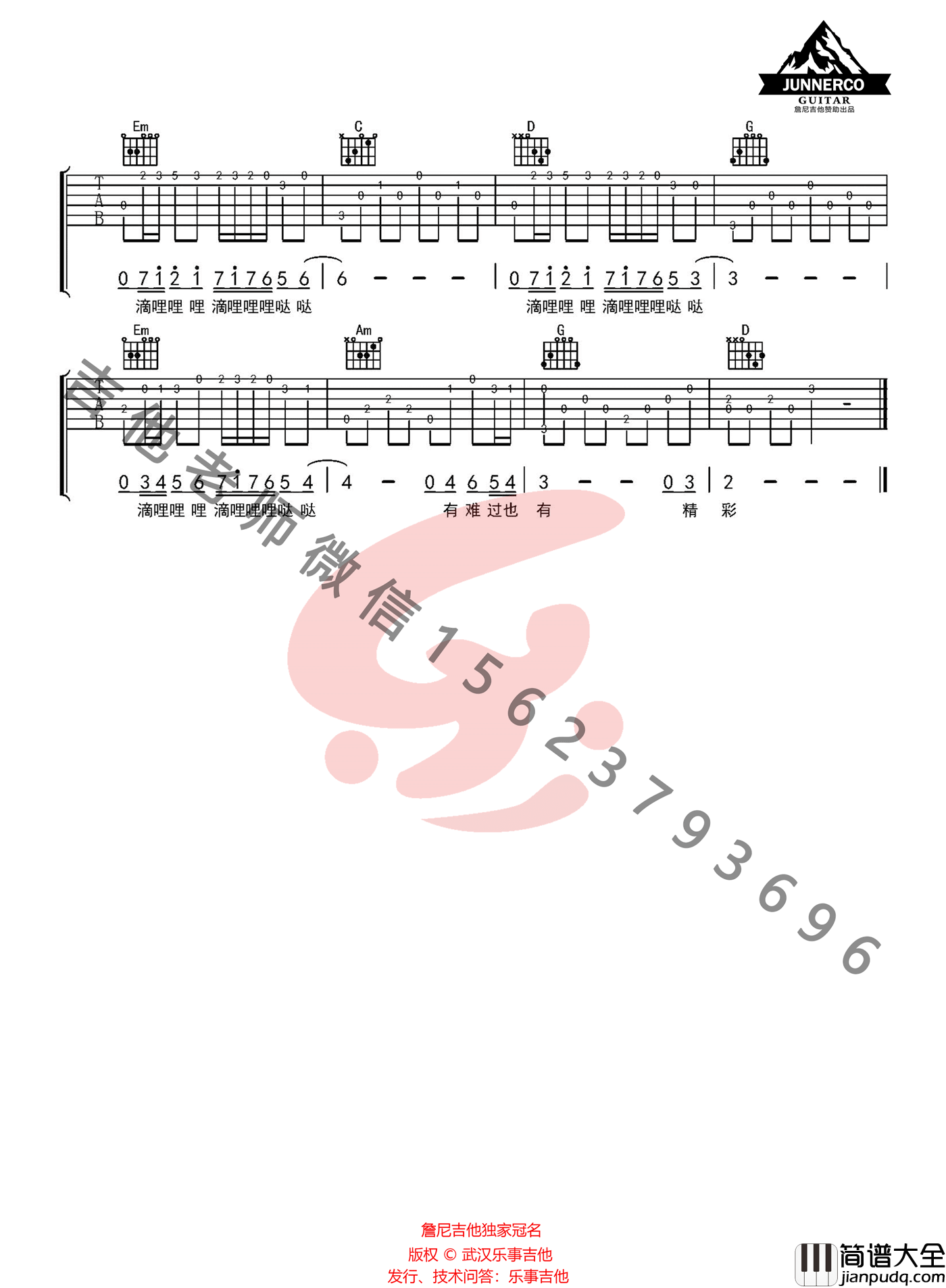 _曾经的你_指弹吉他谱_许巍_简单版独奏六线谱_指弹吉他教学
