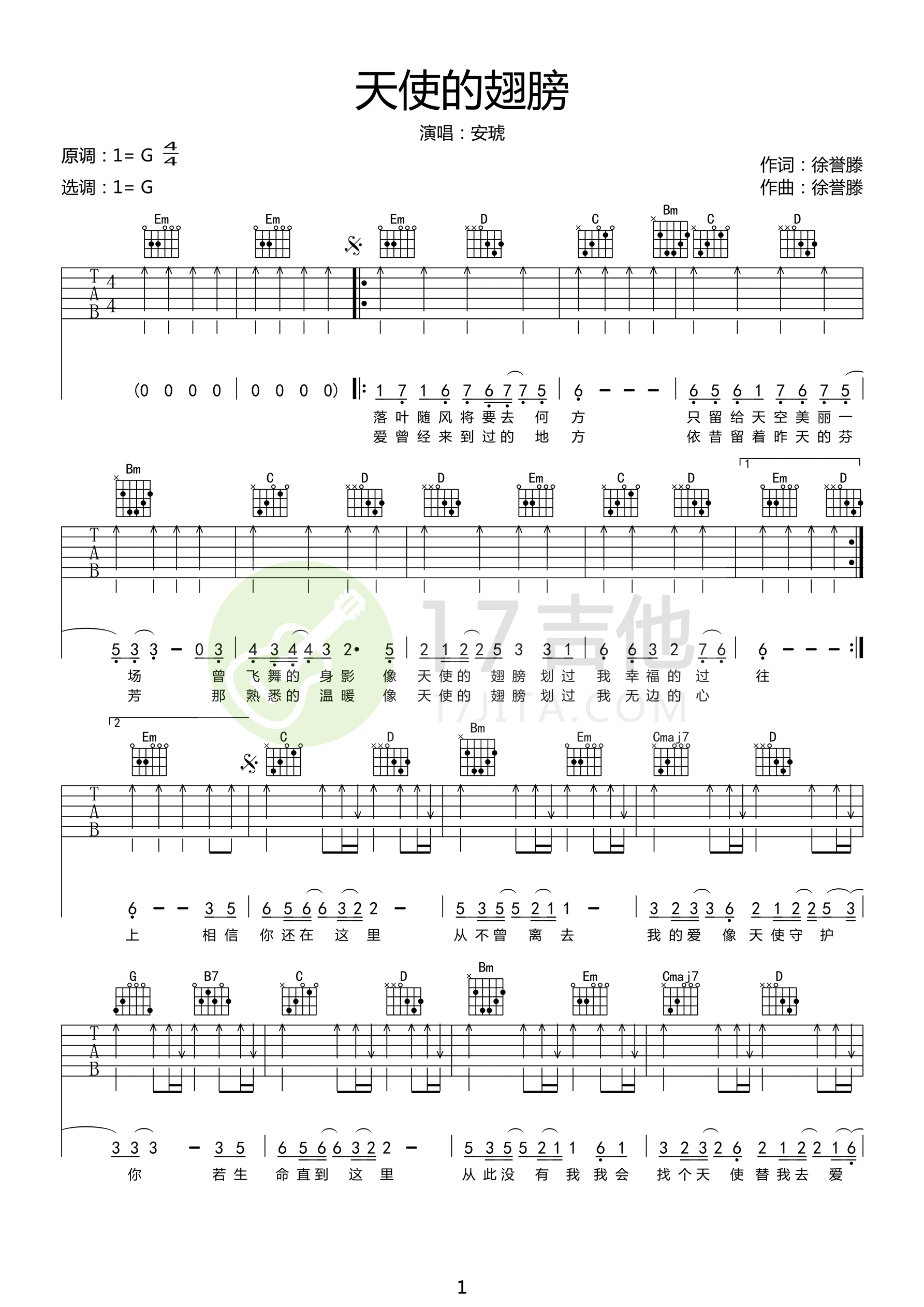 _天使的翅膀_吉他谱_安琥_G调简单版弹唱谱_高清六线谱