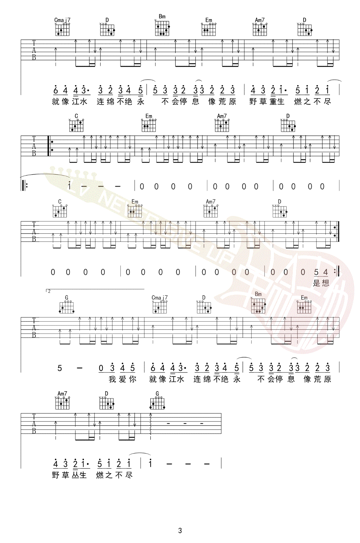 _我爱你不问归期_吉他谱_白小白_G调弹唱六线谱_高清图片谱