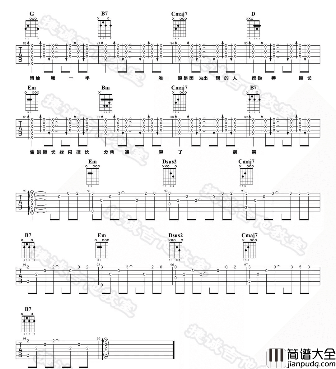 呓语吉他谱_毛不易__呓语_G调原版弹唱六线谱_高清图片谱