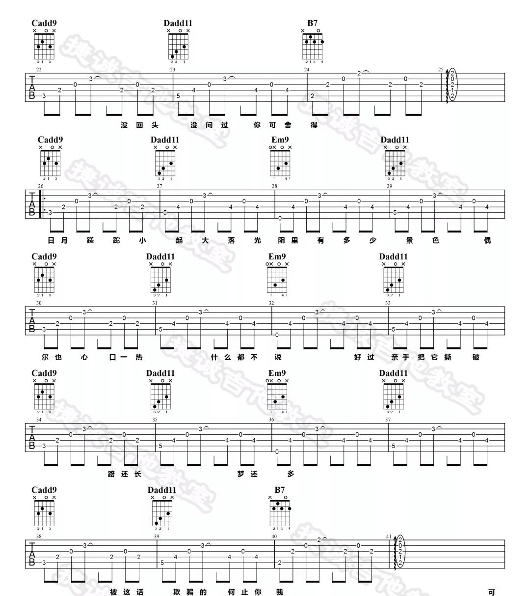呓语吉他谱_毛不易__呓语_G调原版弹唱六线谱_高清图片谱