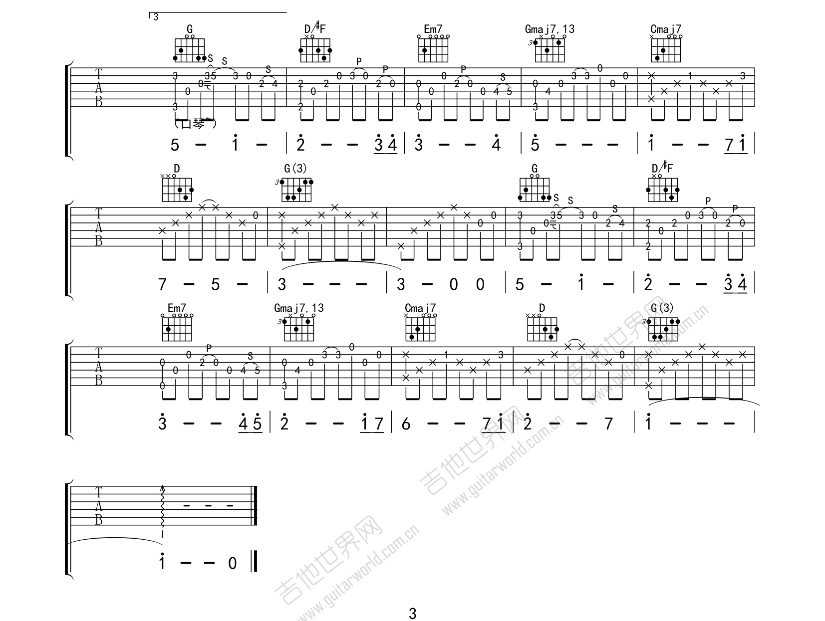 雾吉他谱_张小九/年年__雾_G调原版弹唱六线谱_高清图片谱