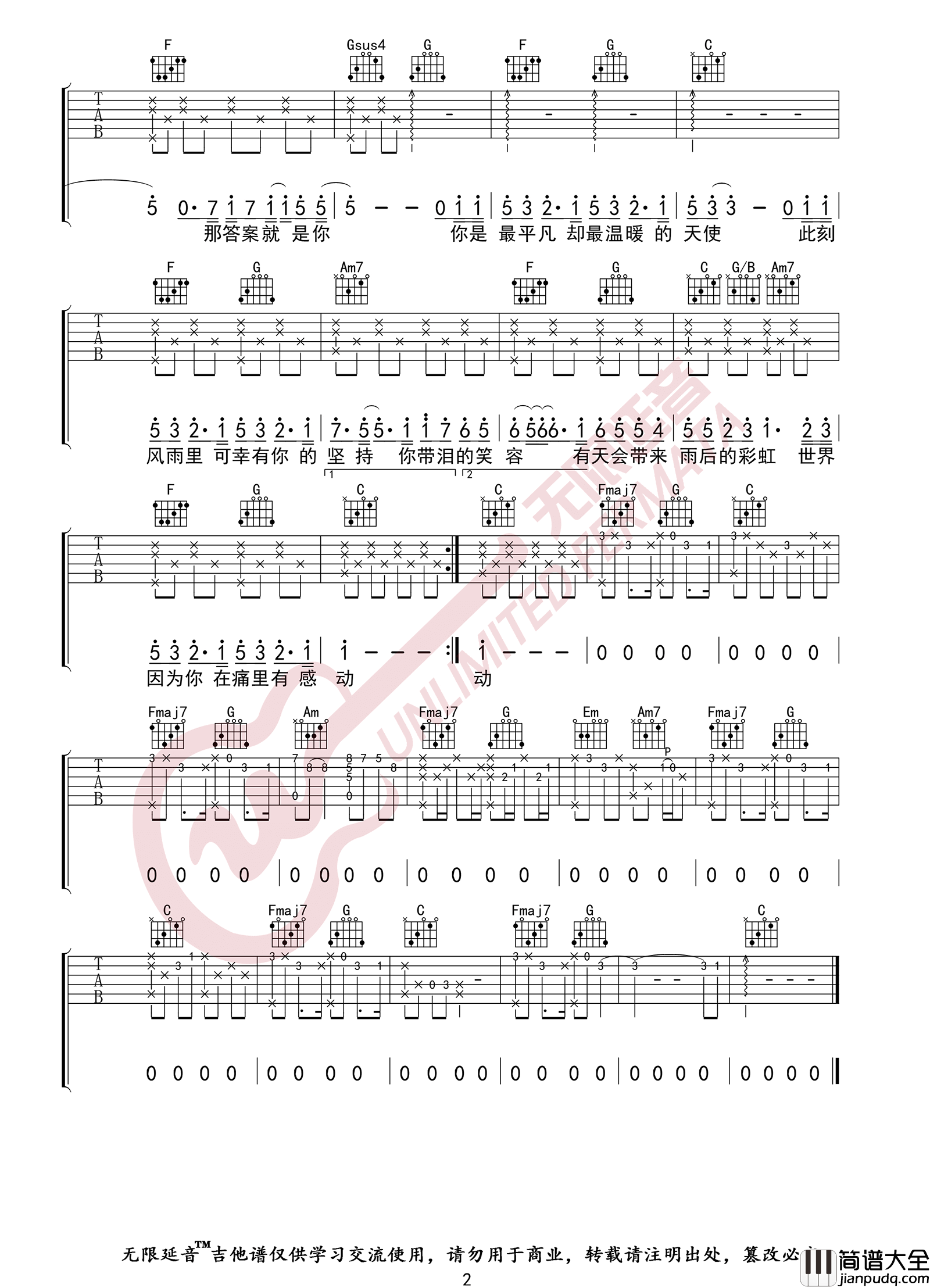 平凡天使吉他谱_邓紫棋__平凡天使_C调弹唱谱_高清六线谱