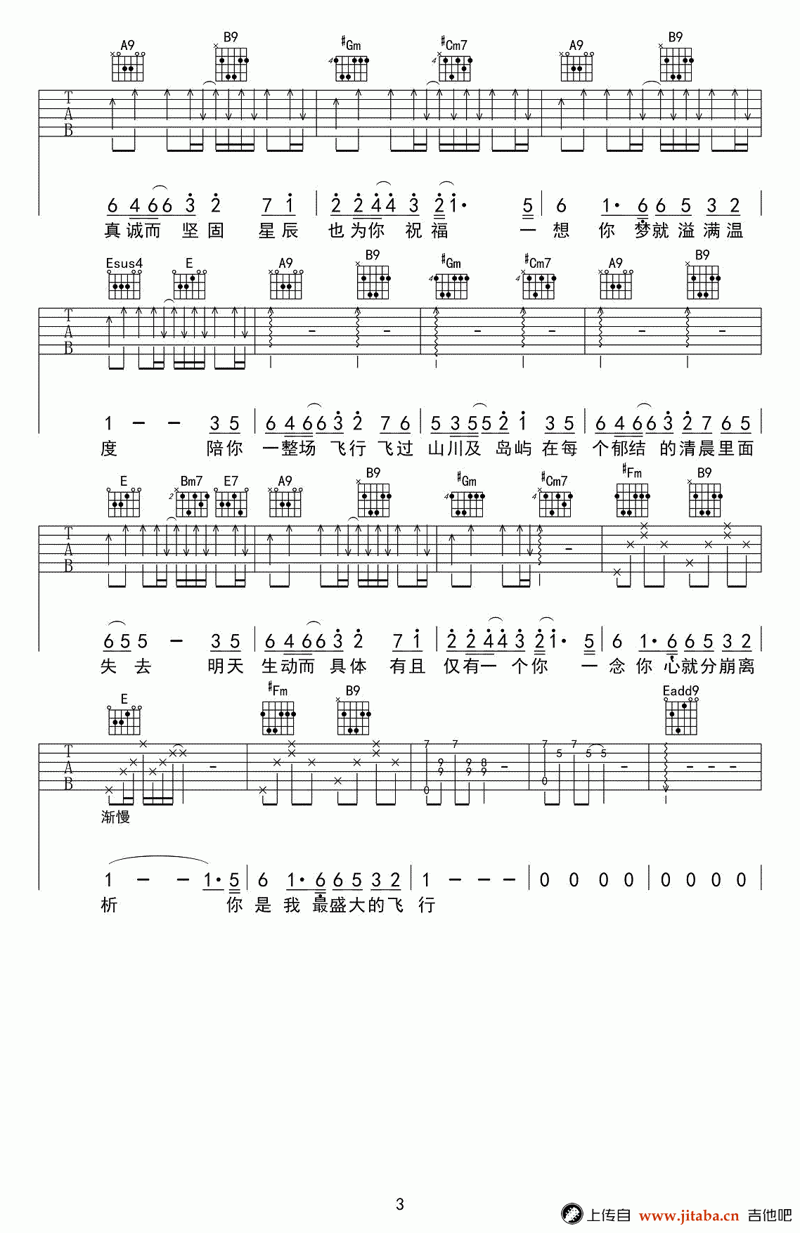 千禧吉他谱_E调_弹唱谱_徐秉龙