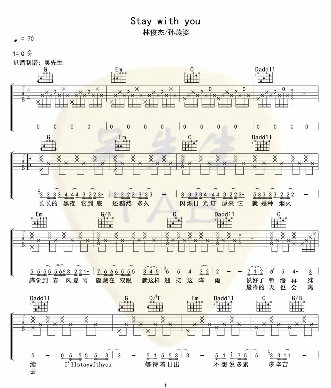 _Stay_With_You_吉他谱_林俊杰/孙燕姿_G调原版弹唱谱_高清六线谱