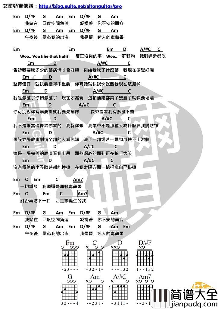 苹果_吉他谱_谢和弦