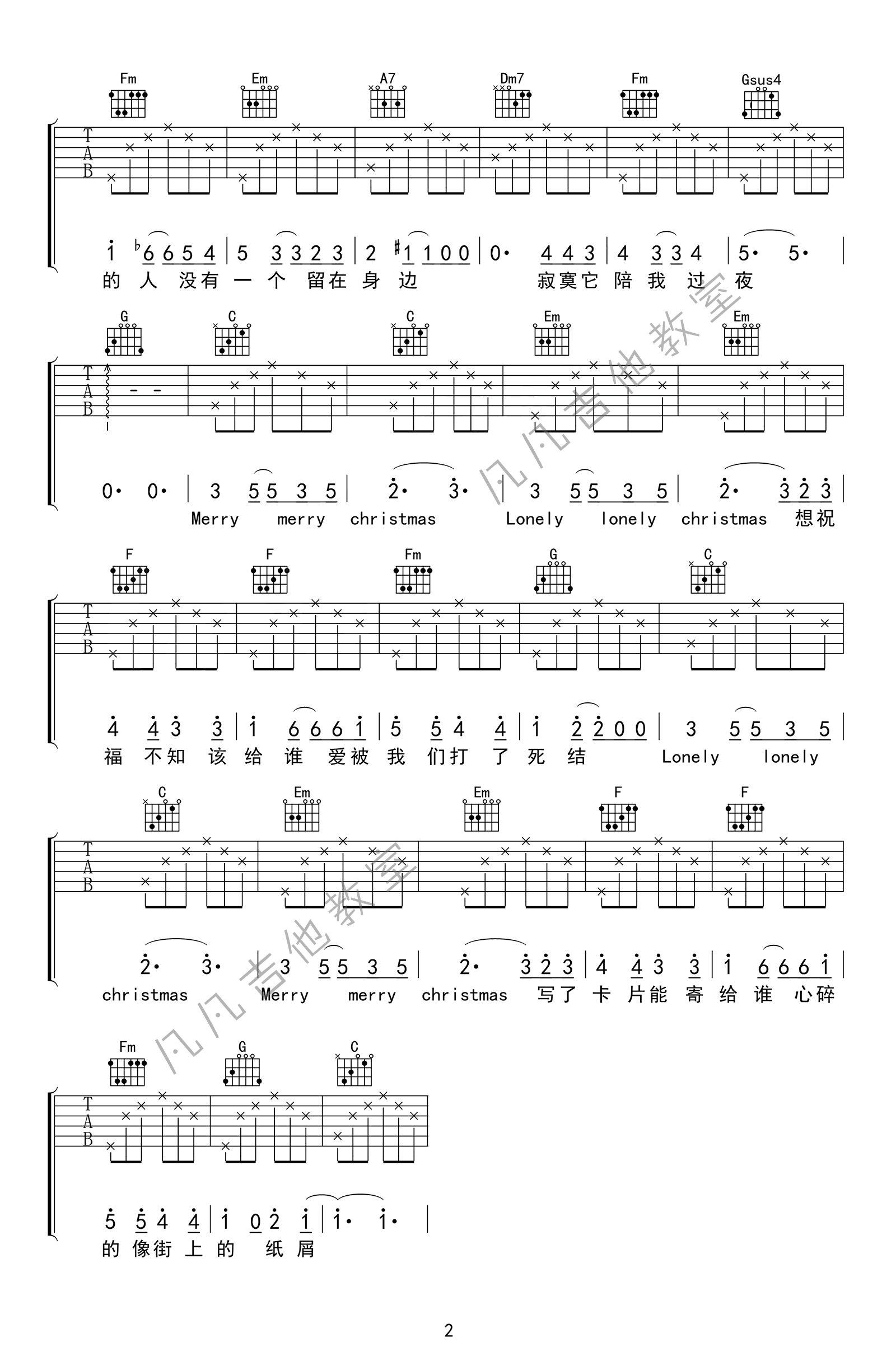 _圣诞结_吉他谱_陈奕迅_C调简单版六线谱_吉他弹唱教学
