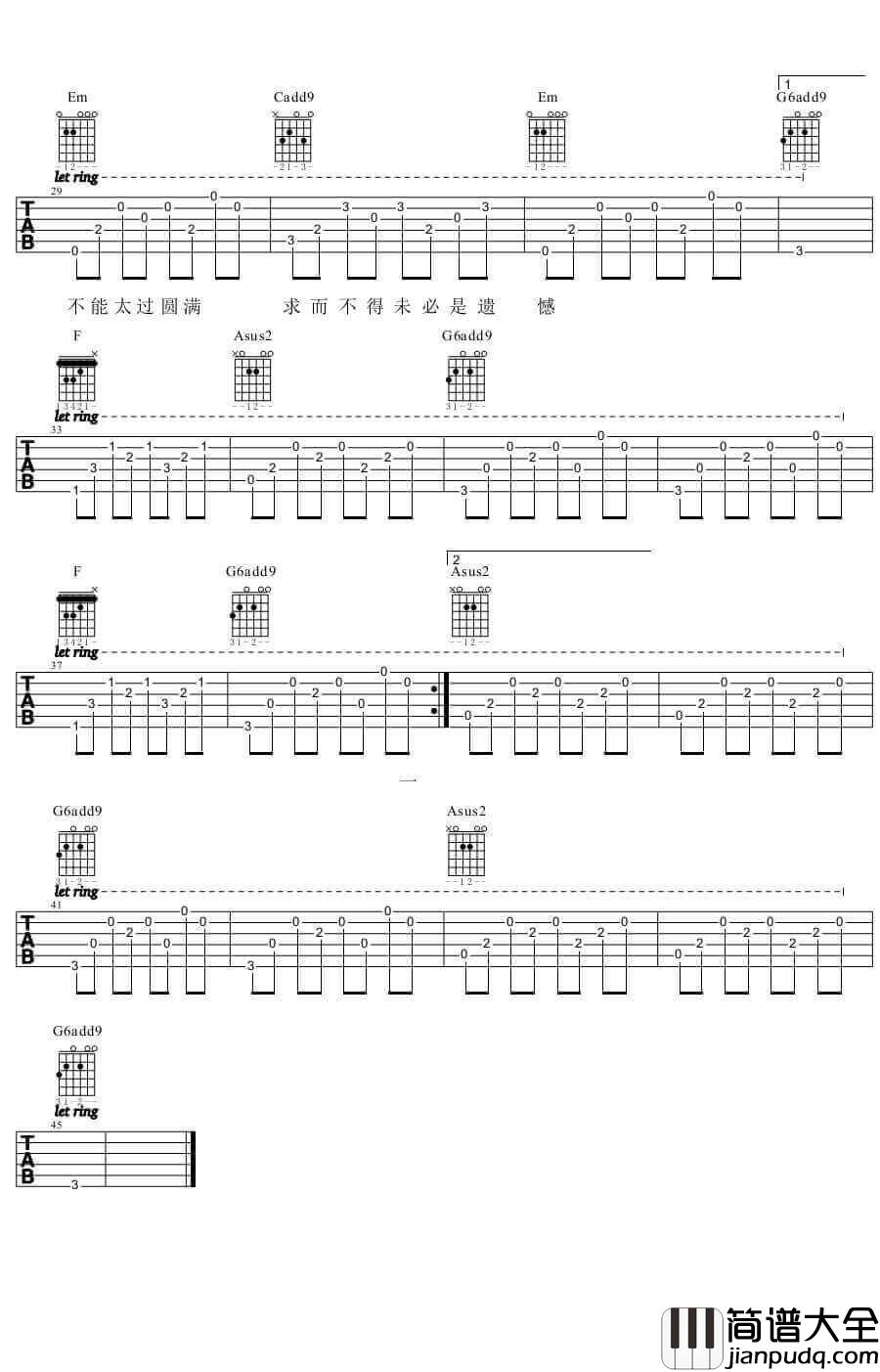 自渡吉他谱_陈粒__自渡_原版弹唱六线谱_高清图片谱