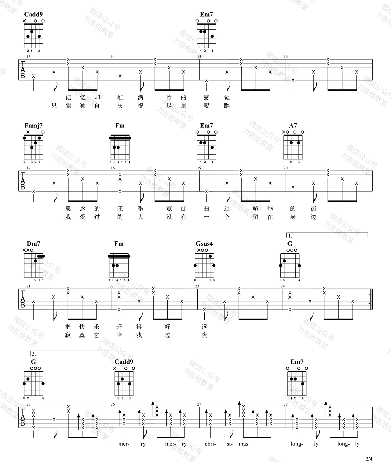 圣诞结吉他谱_陈奕迅__圣诞结_C调六线谱_吉他弹唱教学