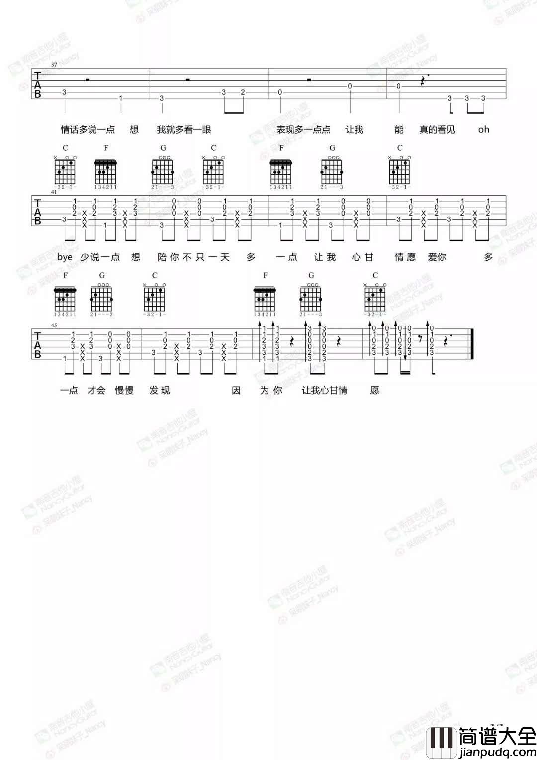 爱你_吉他谱_王心凌