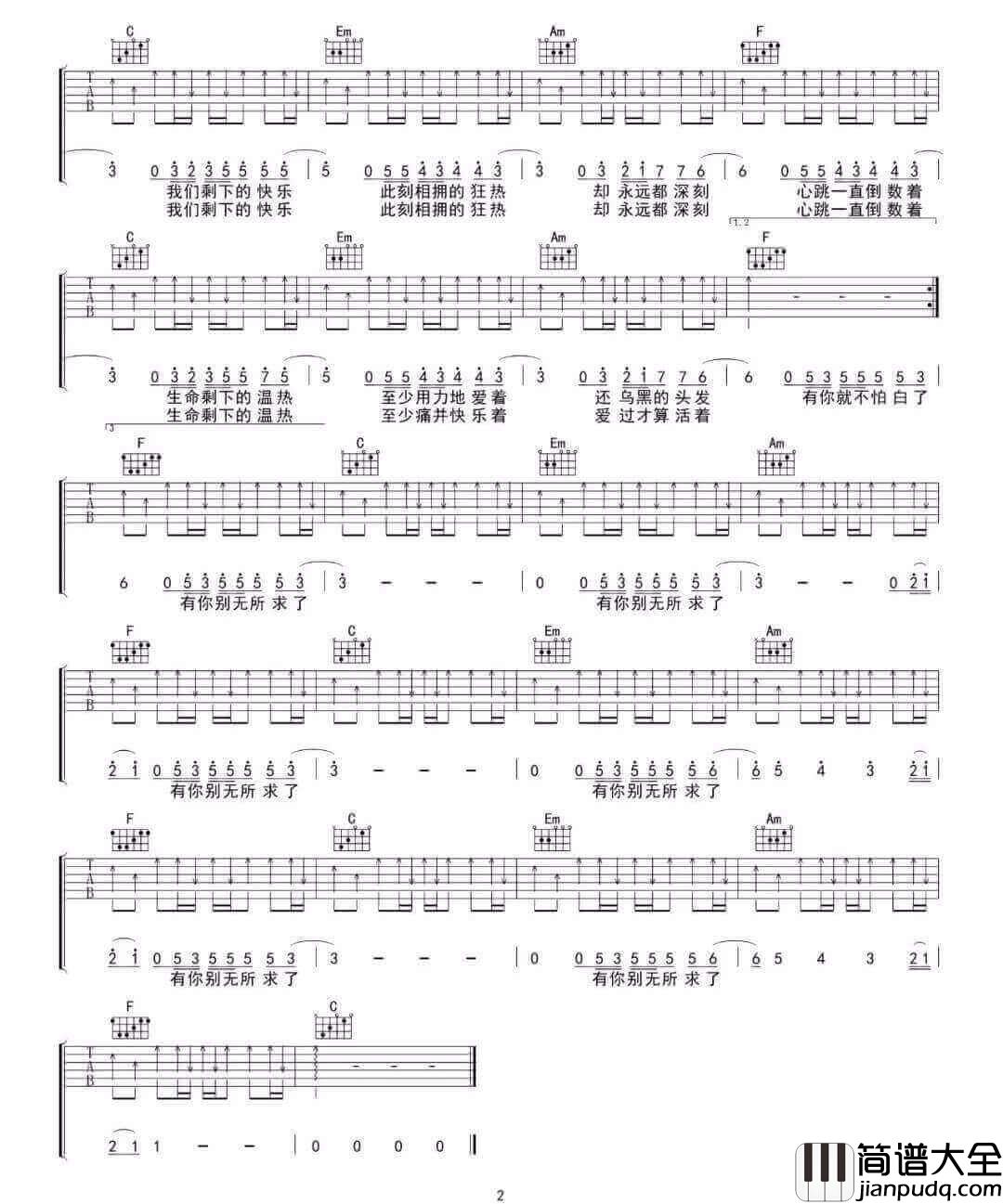 倒数吉他谱_邓紫棋__倒数_C调原版弹唱六线谱_高清图片谱