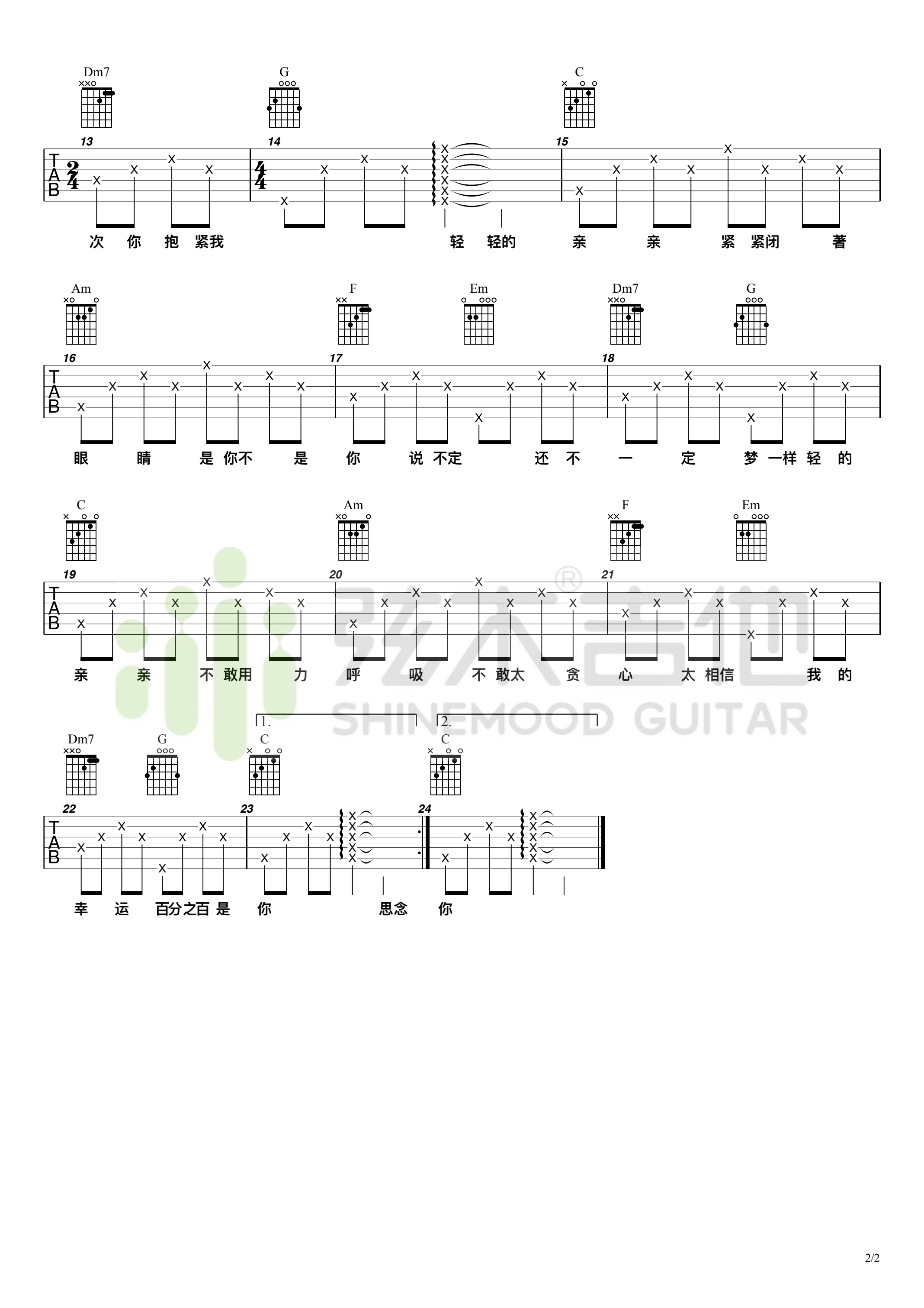 亲亲吉他谱_梁静茹__亲亲_C调简单版弹唱谱_高清六线谱
