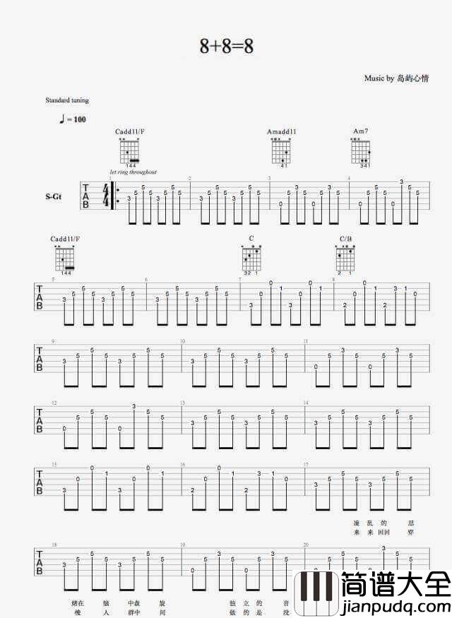 8+8=8吉他谱_岛屿心情__8+8=8_C调原版弹唱谱_高清六线谱