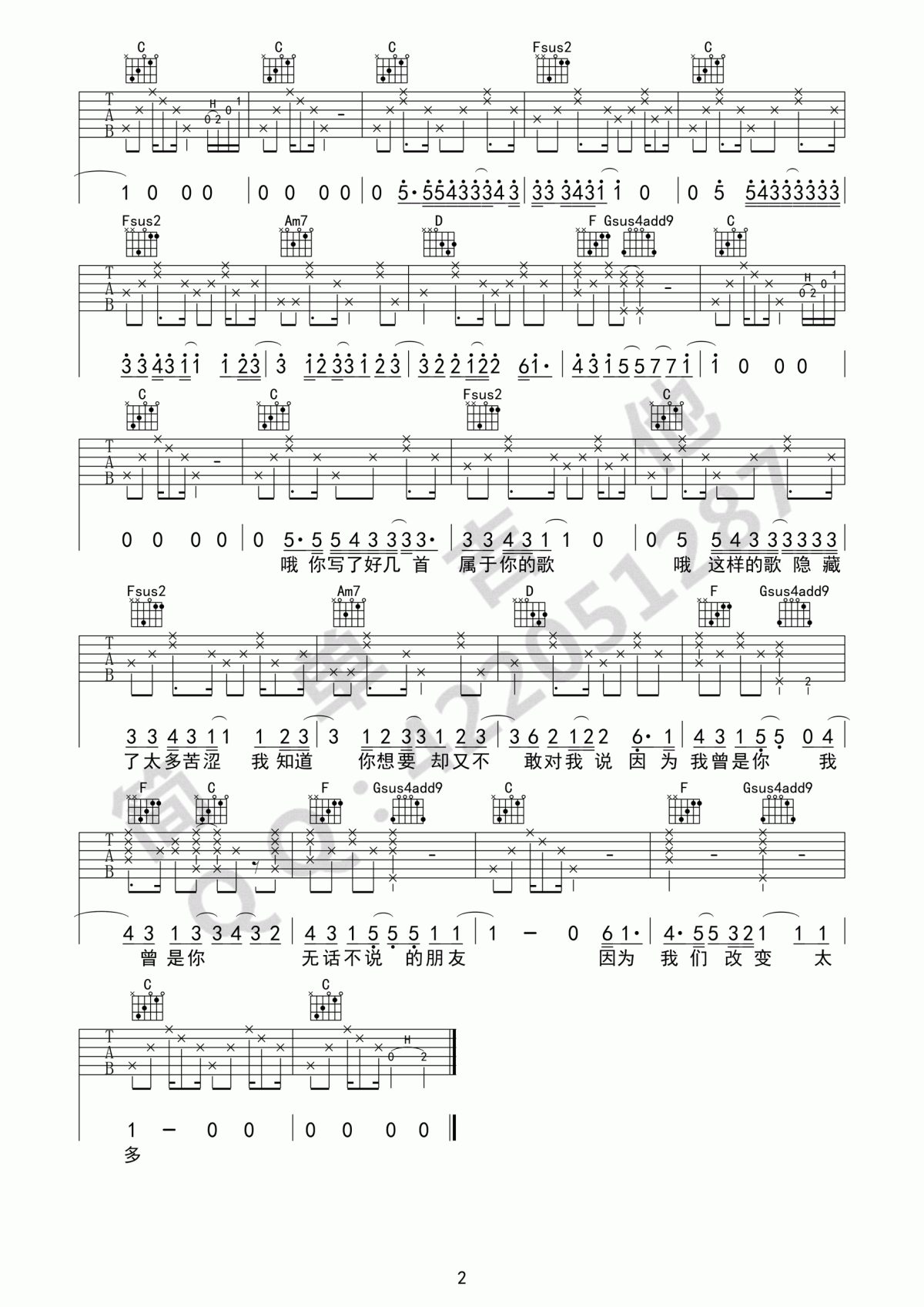 下个星期去英国吉他谱_C调_陈绮贞
