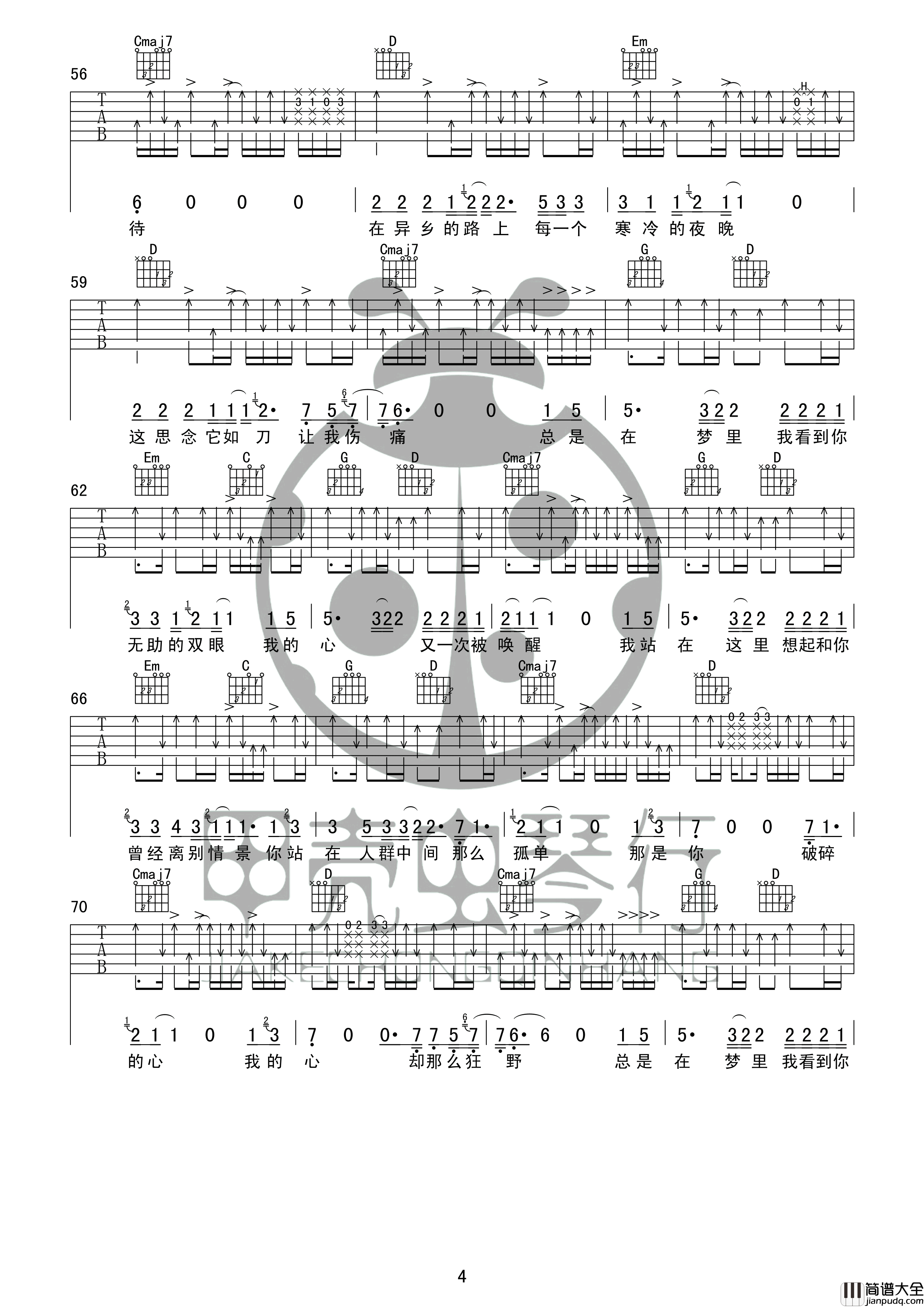 许巍_故乡_G调简单版弹唱吉他谱_高清图片谱