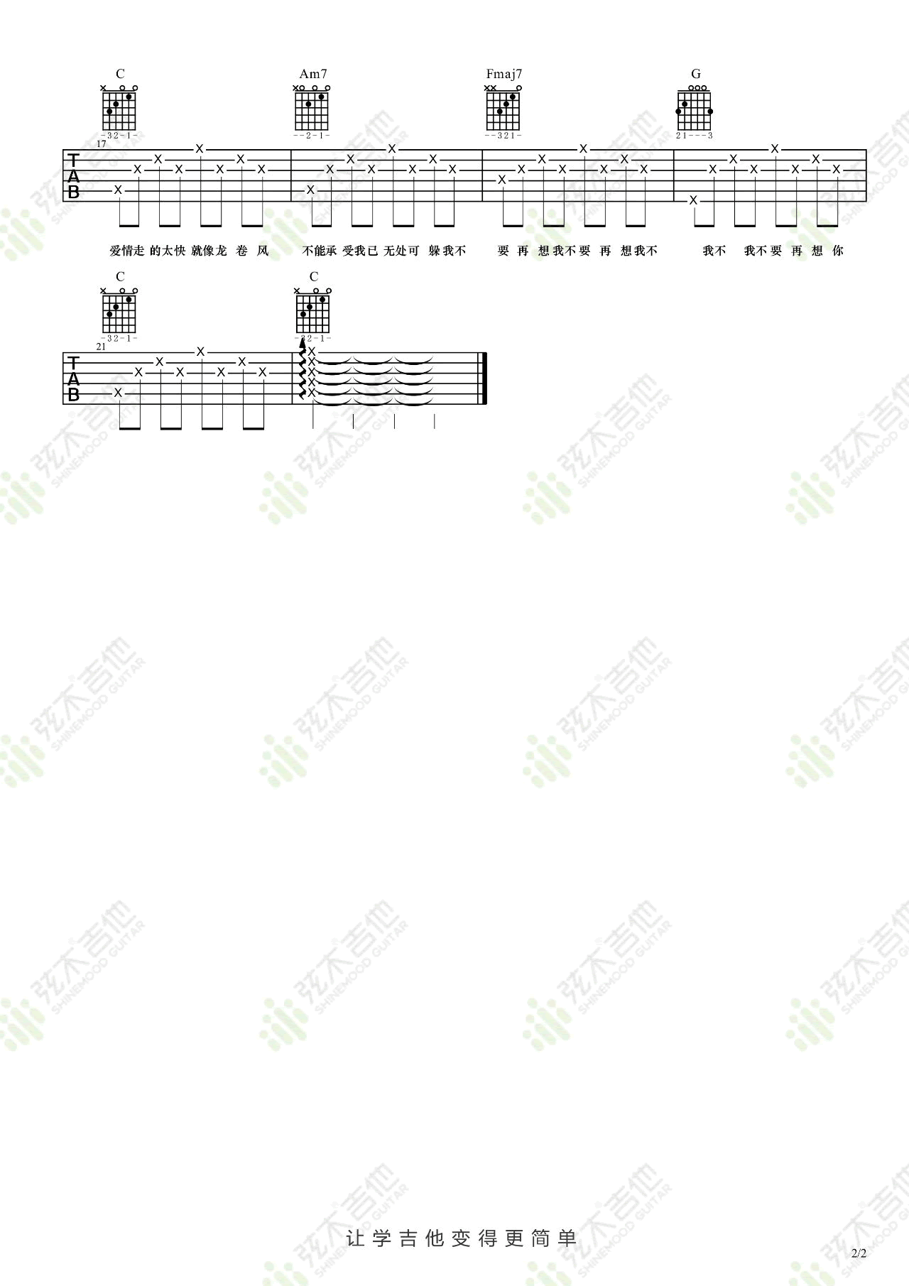 _龙卷风_吉他谱_周杰伦_C调简单版弹唱六线谱_高清图片谱